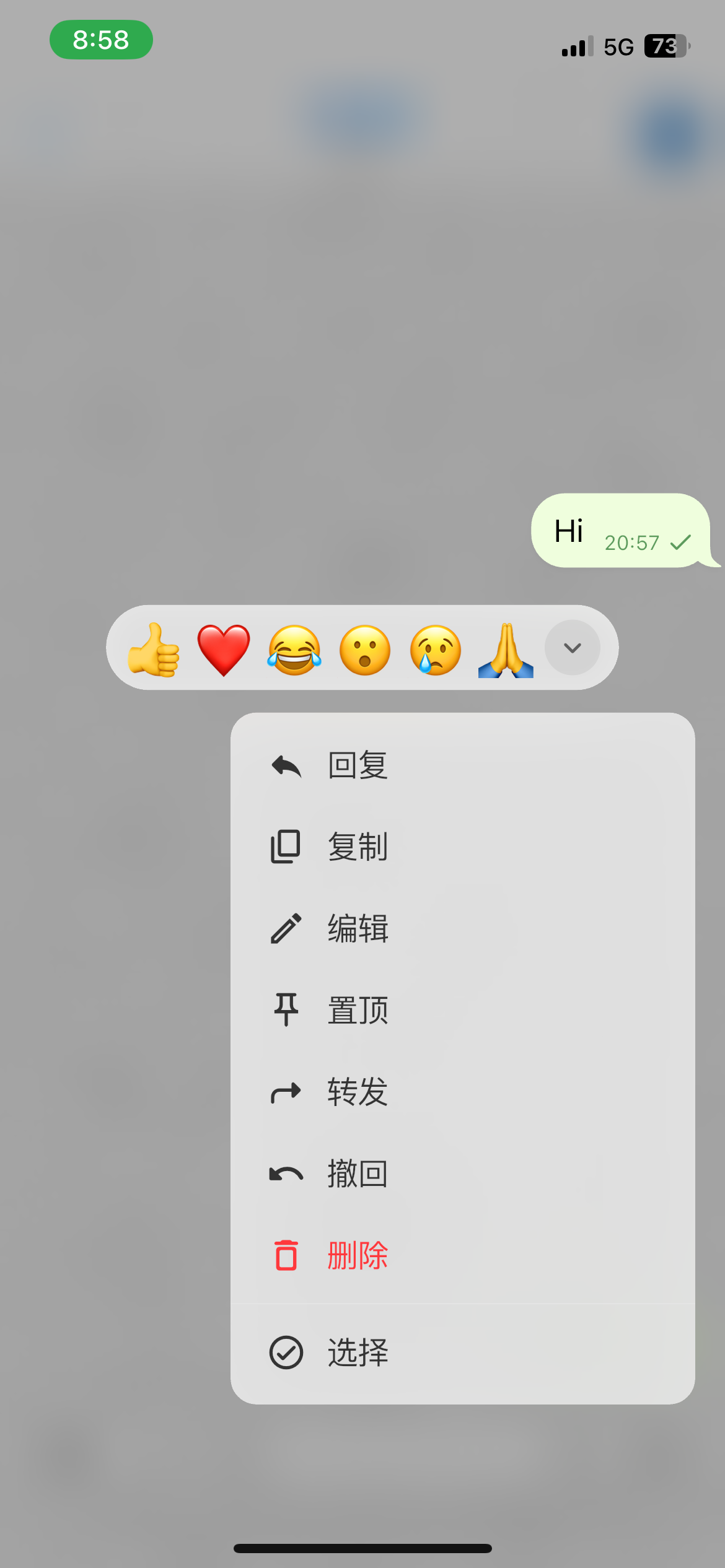 消息操作界面截图