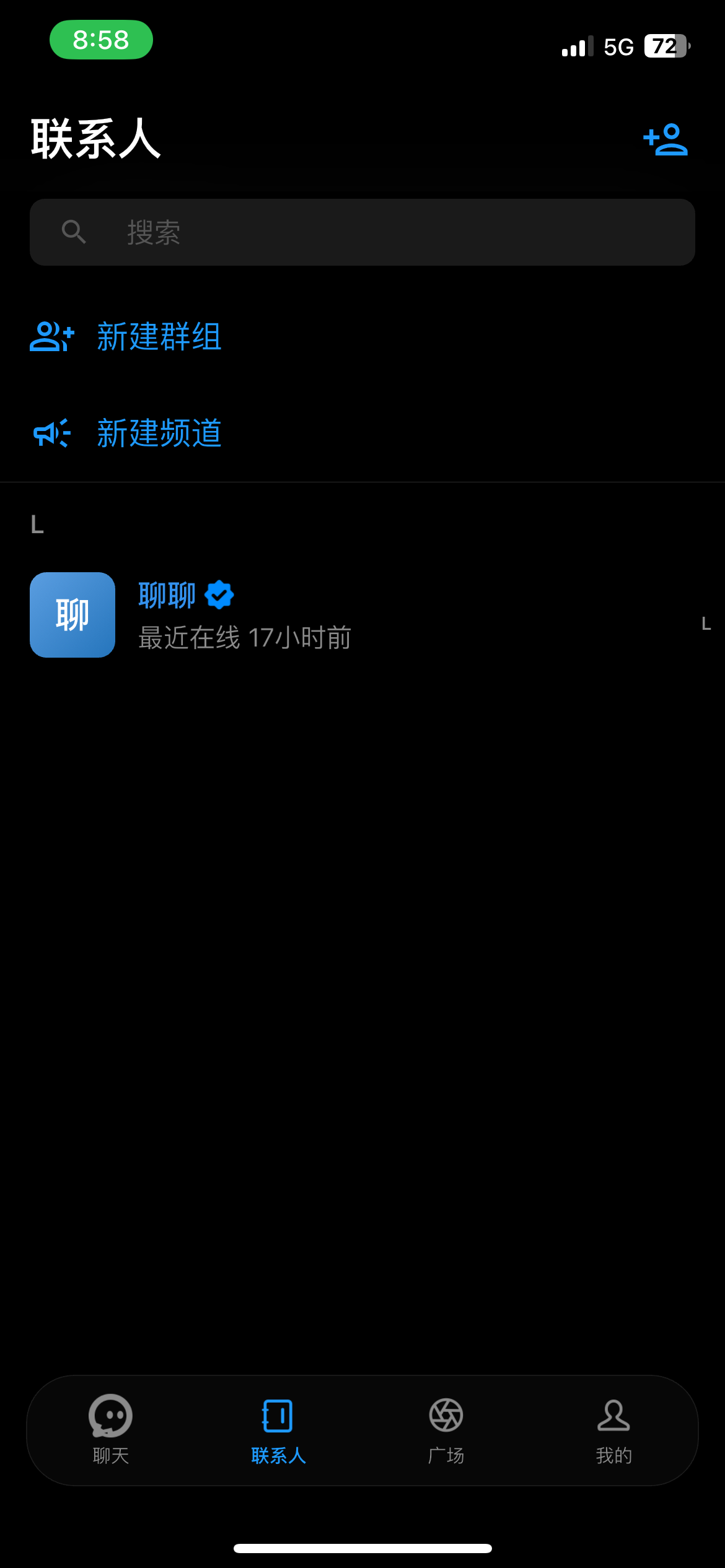 通讯录界面截图