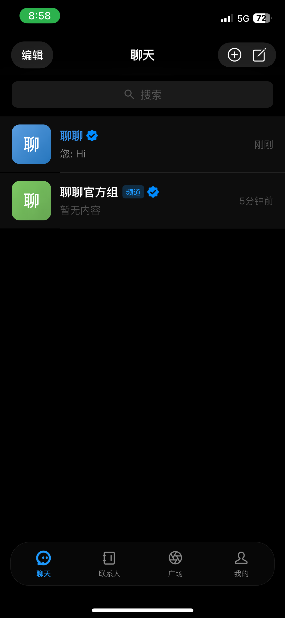 聊聊聊天列表界面截图